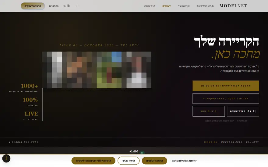 דף הבית של מודלנט: 'הקריירה שלך מחכה כאן'. התמונות של המודליסטיות טושטשו כאן בכוונה